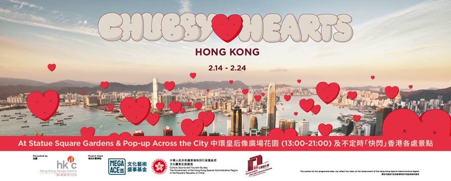 A poster with a city and red hearts

Description automatically generated